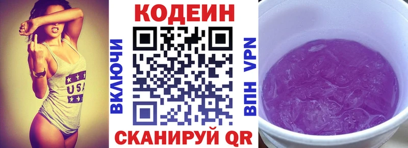 Купить где  Дудинка  Кодеин Purple Drank 